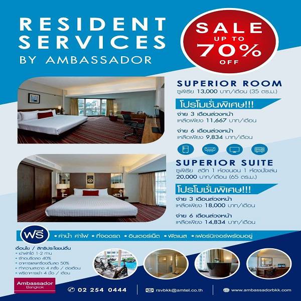 Residence promotion  فندق أمباسادور بانكوك